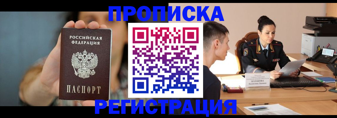 где прописаться в Верхнем Уфалее