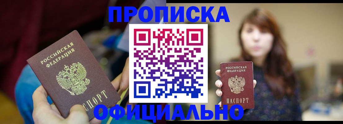 прописка паспорт в Верхнем Уфалее