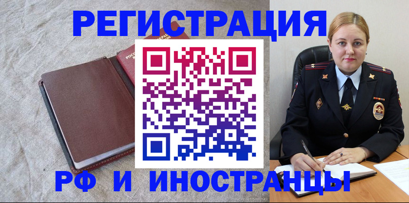 временная регистрация госуслуги в Верхнем Уфалее