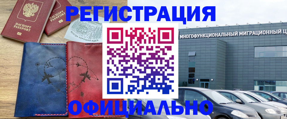 временная регистрация поиск в Верхнем Уфалее